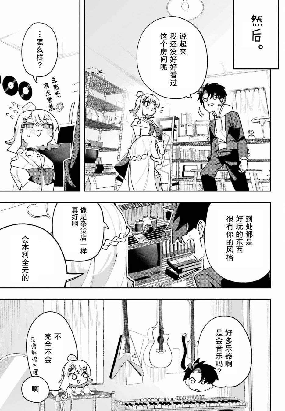 第3话