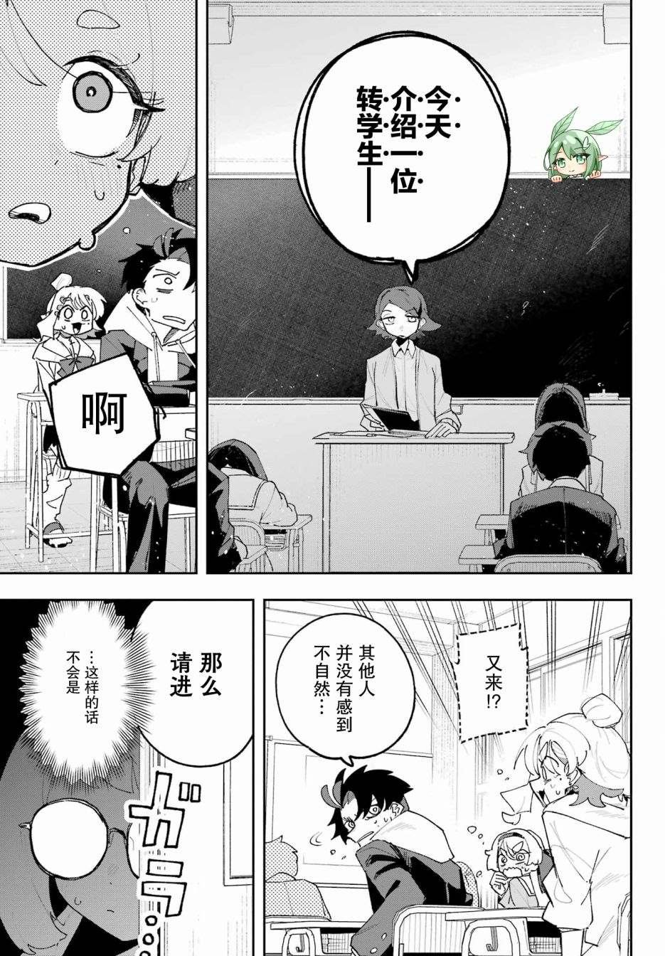 第3话