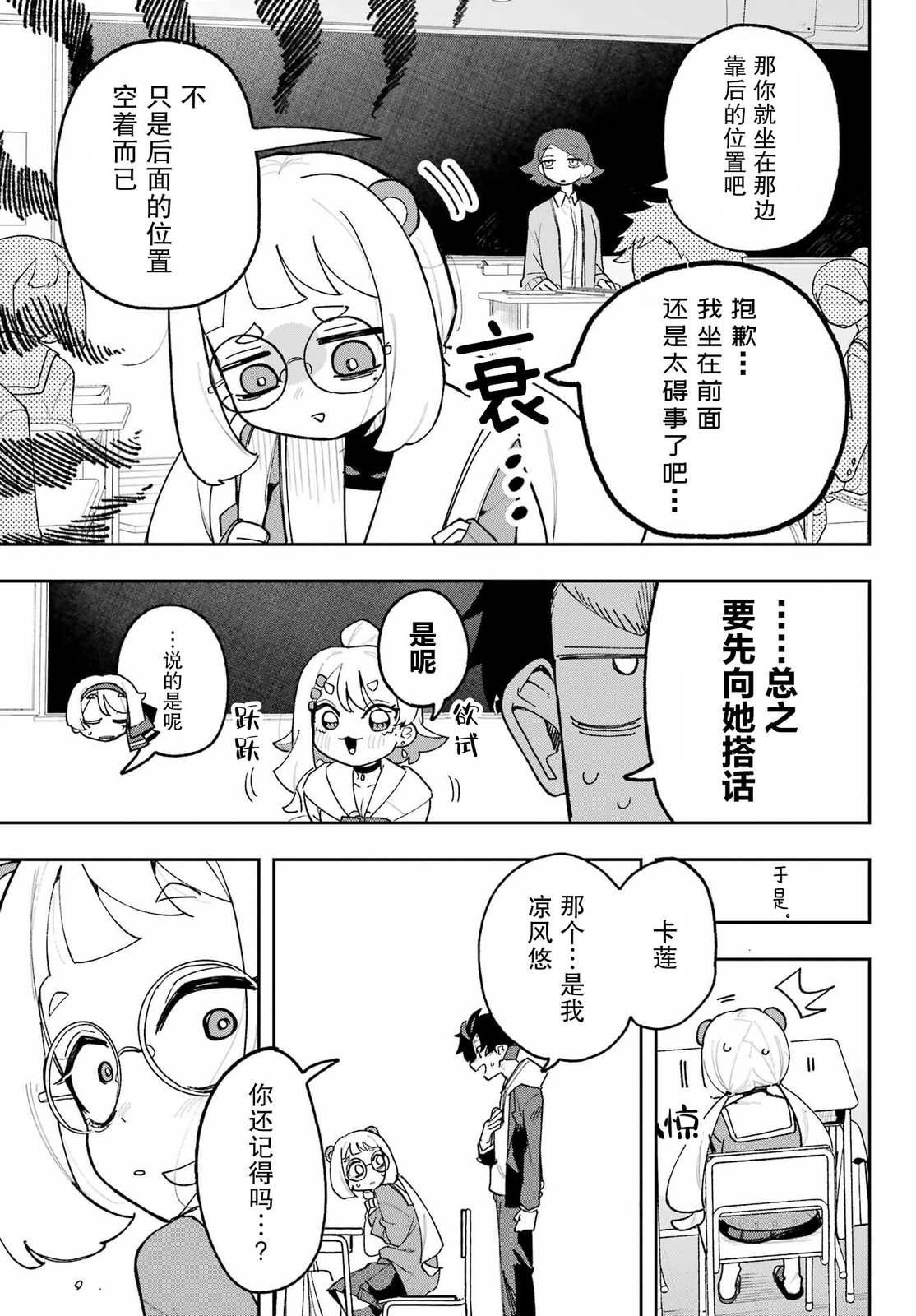 第4话