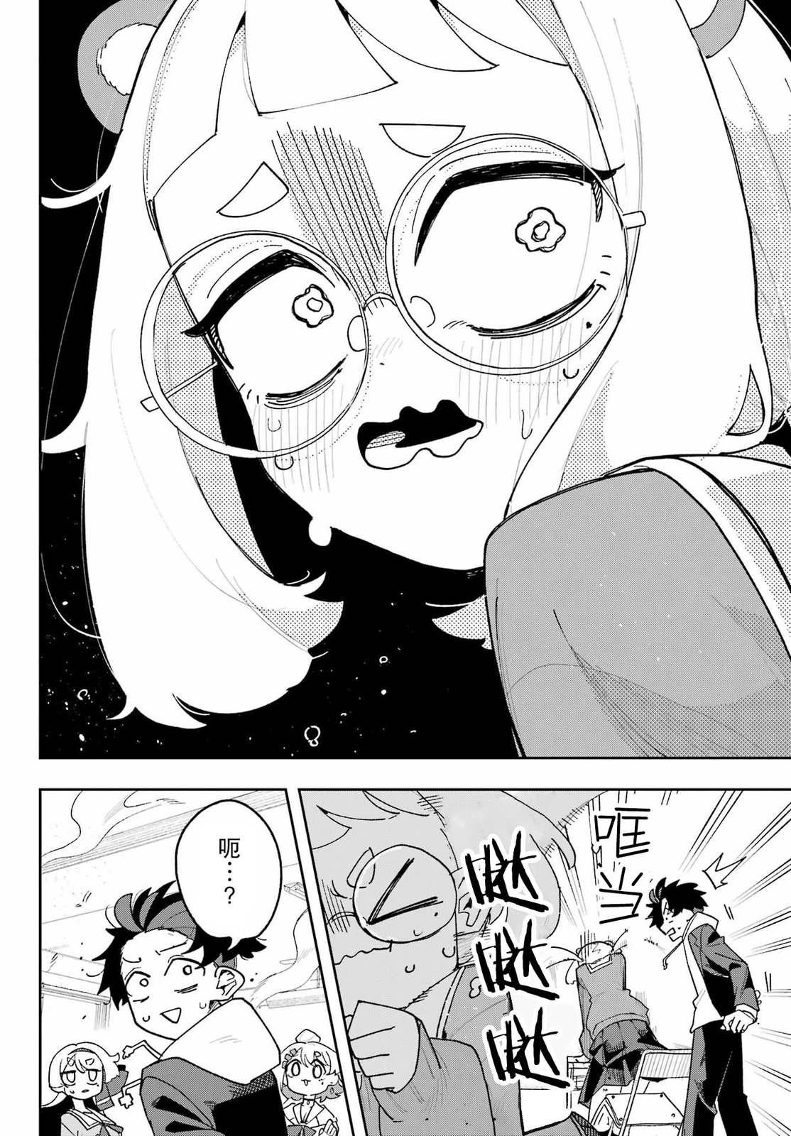 第4话