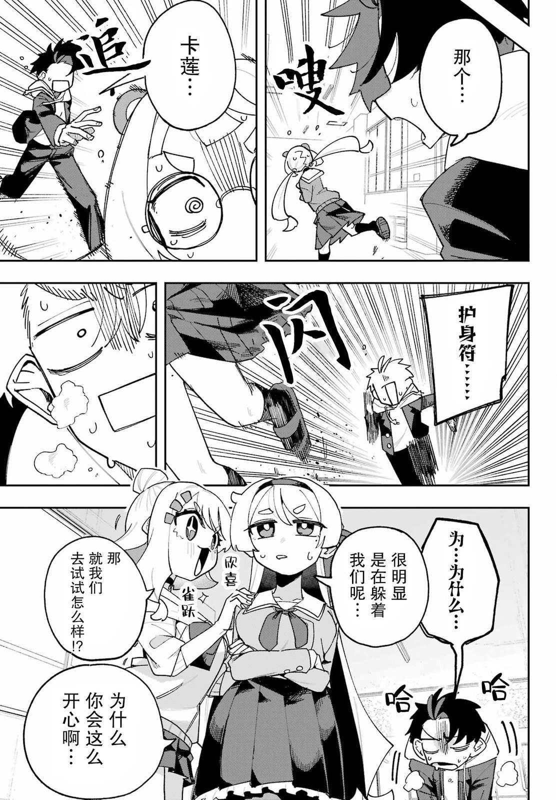 第4话