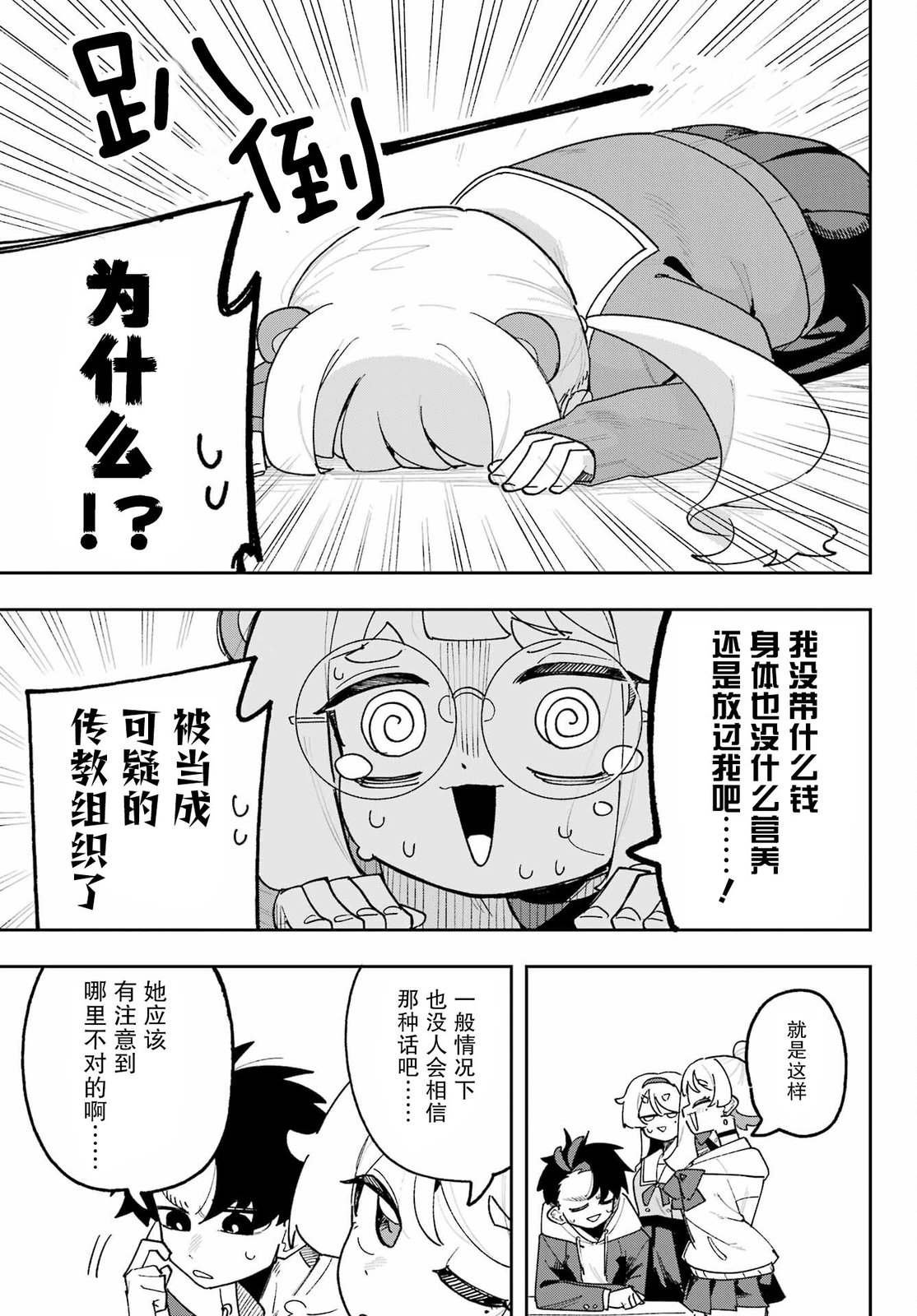第4话