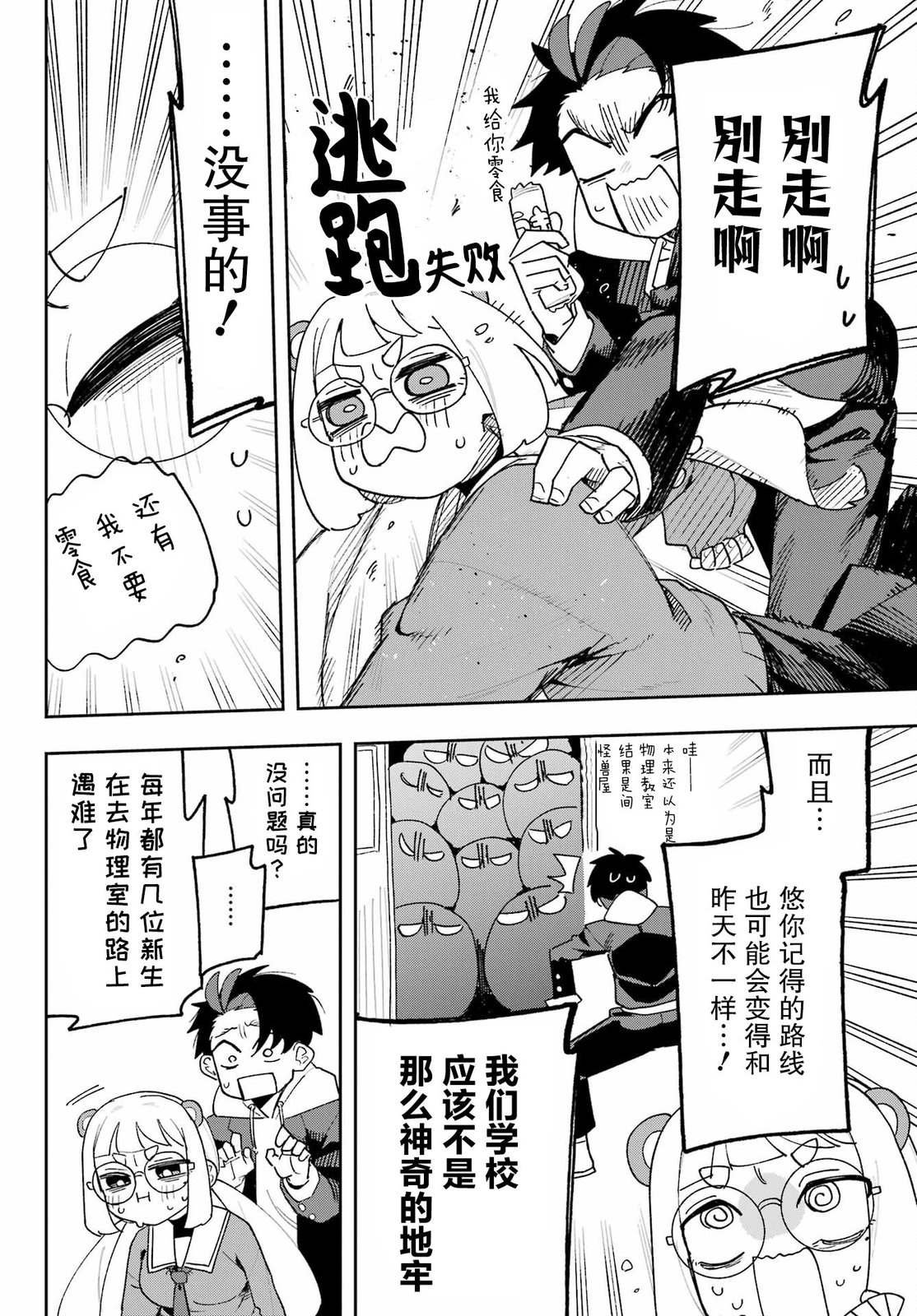 第4话