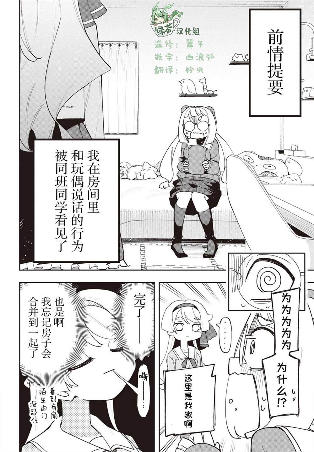 第5话