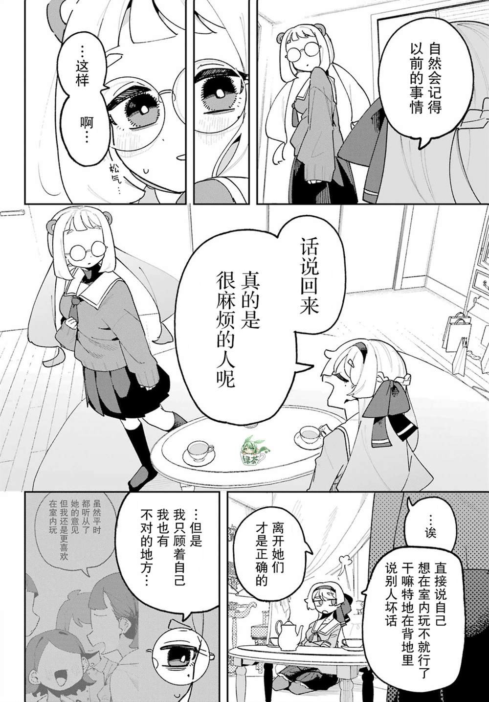 第5话