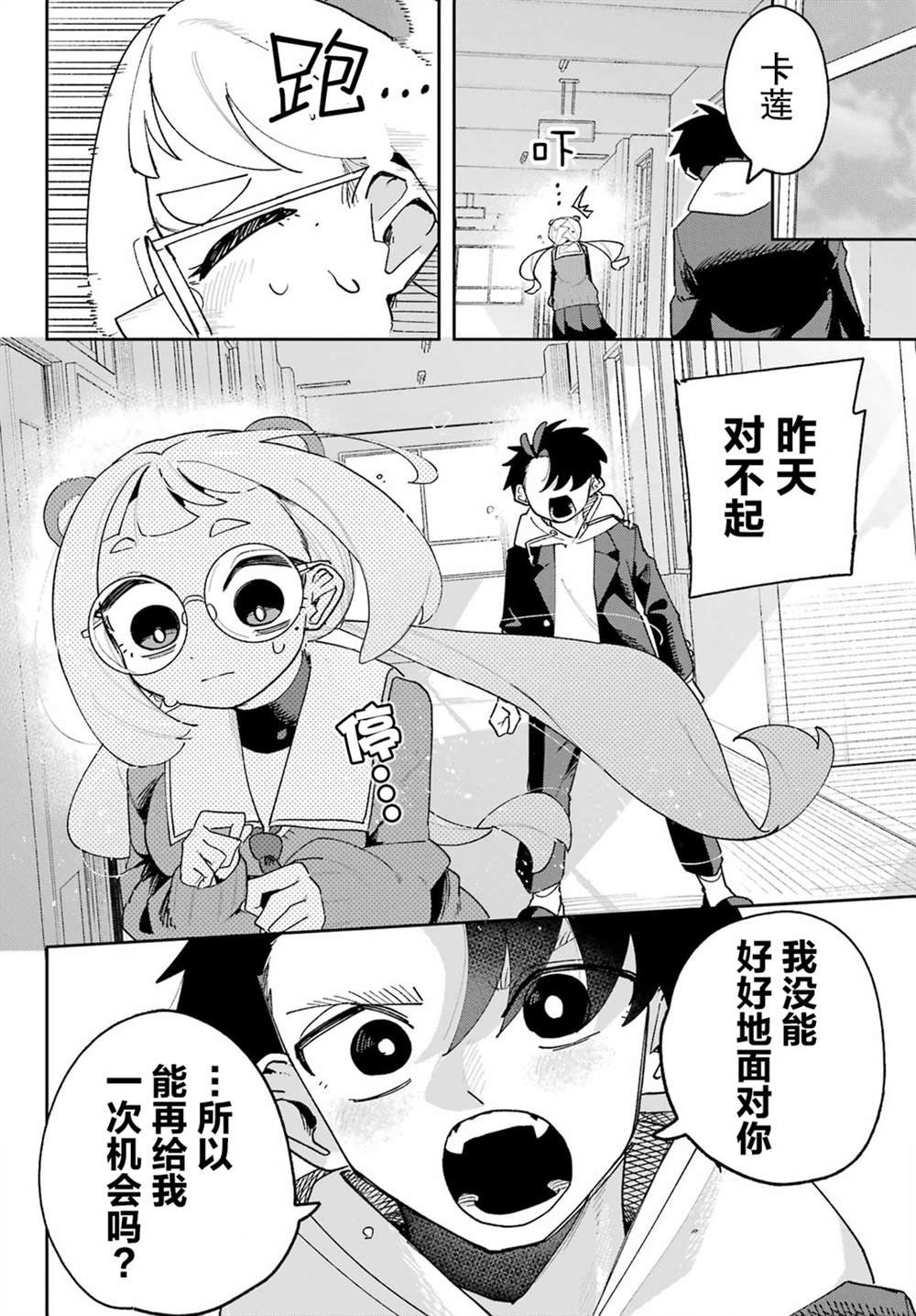 第5话