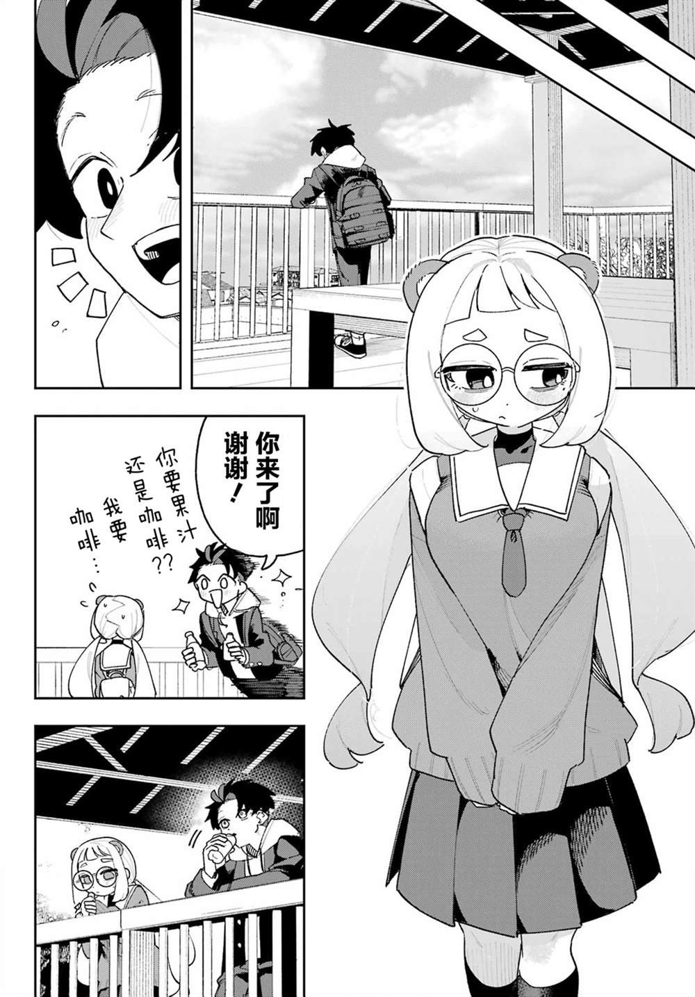 第5话