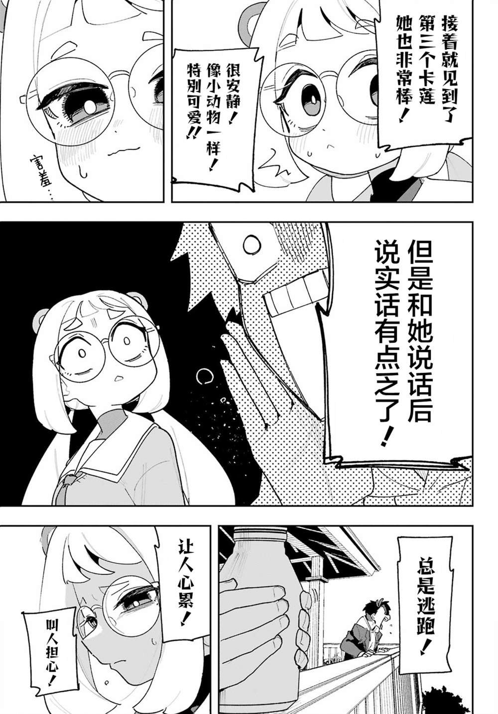 第5话