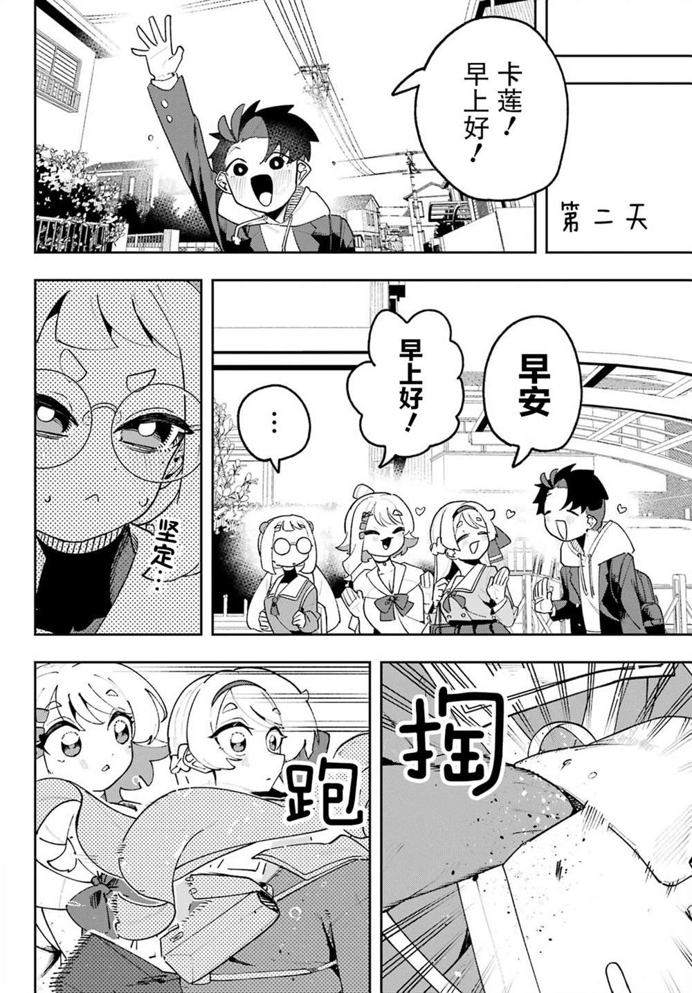 第5话
