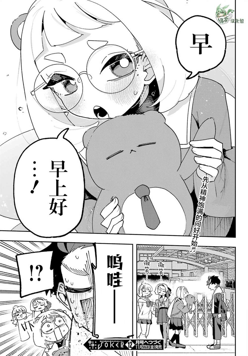 第5话