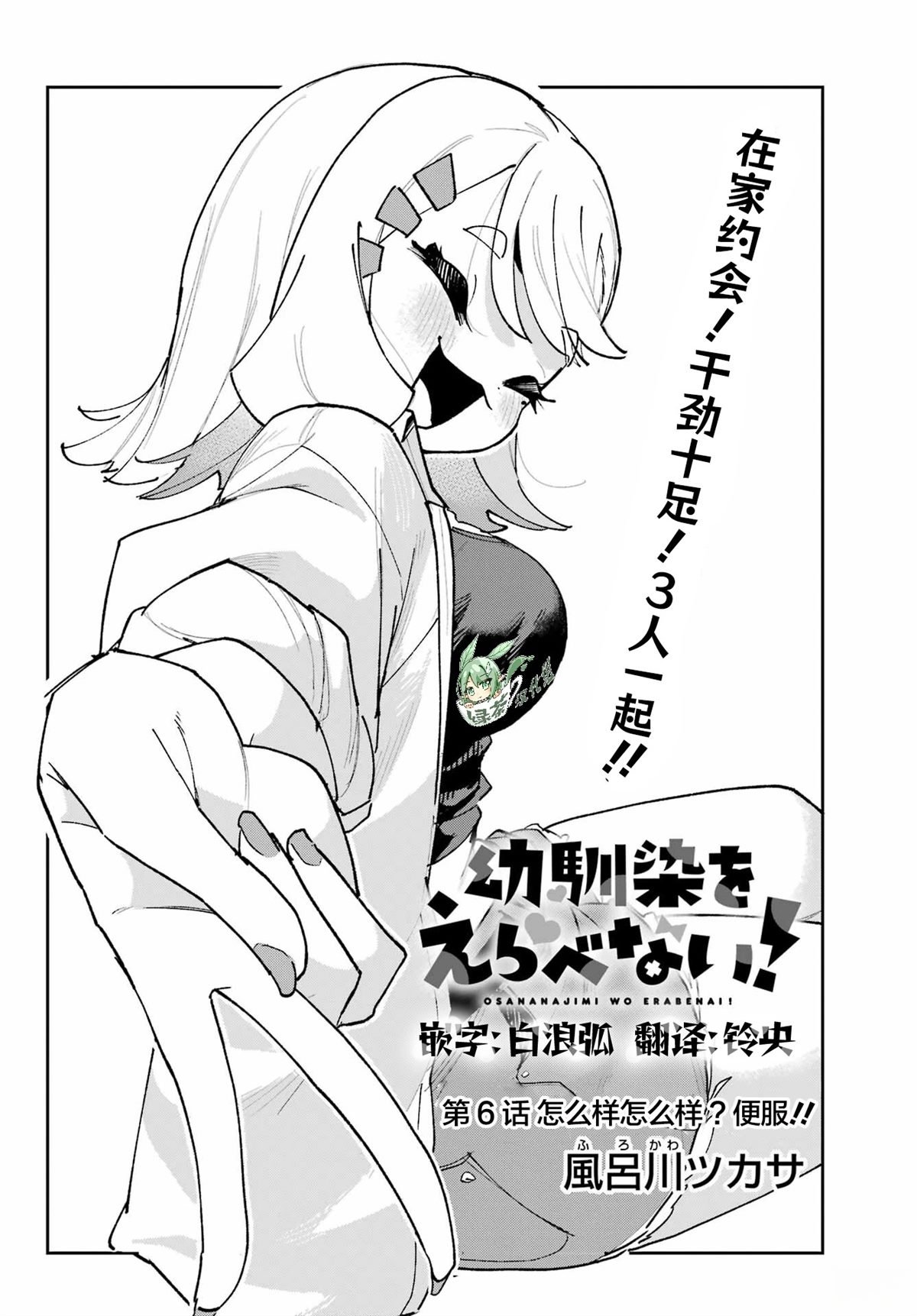第6话