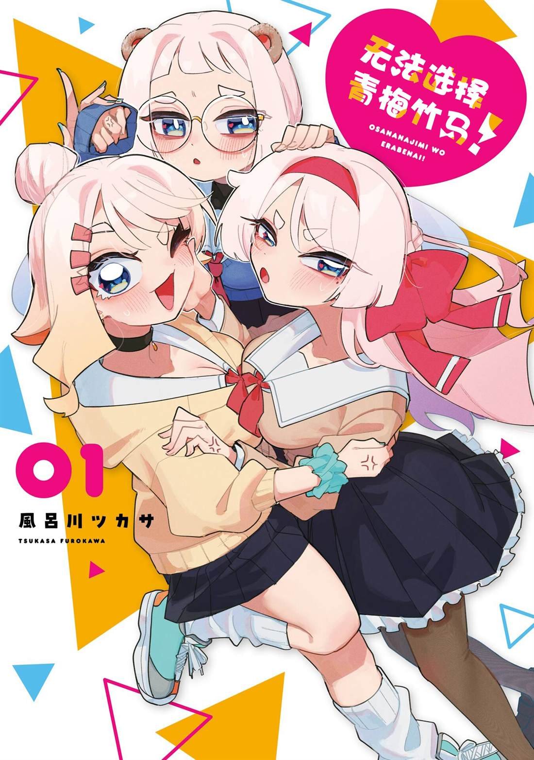 第8话