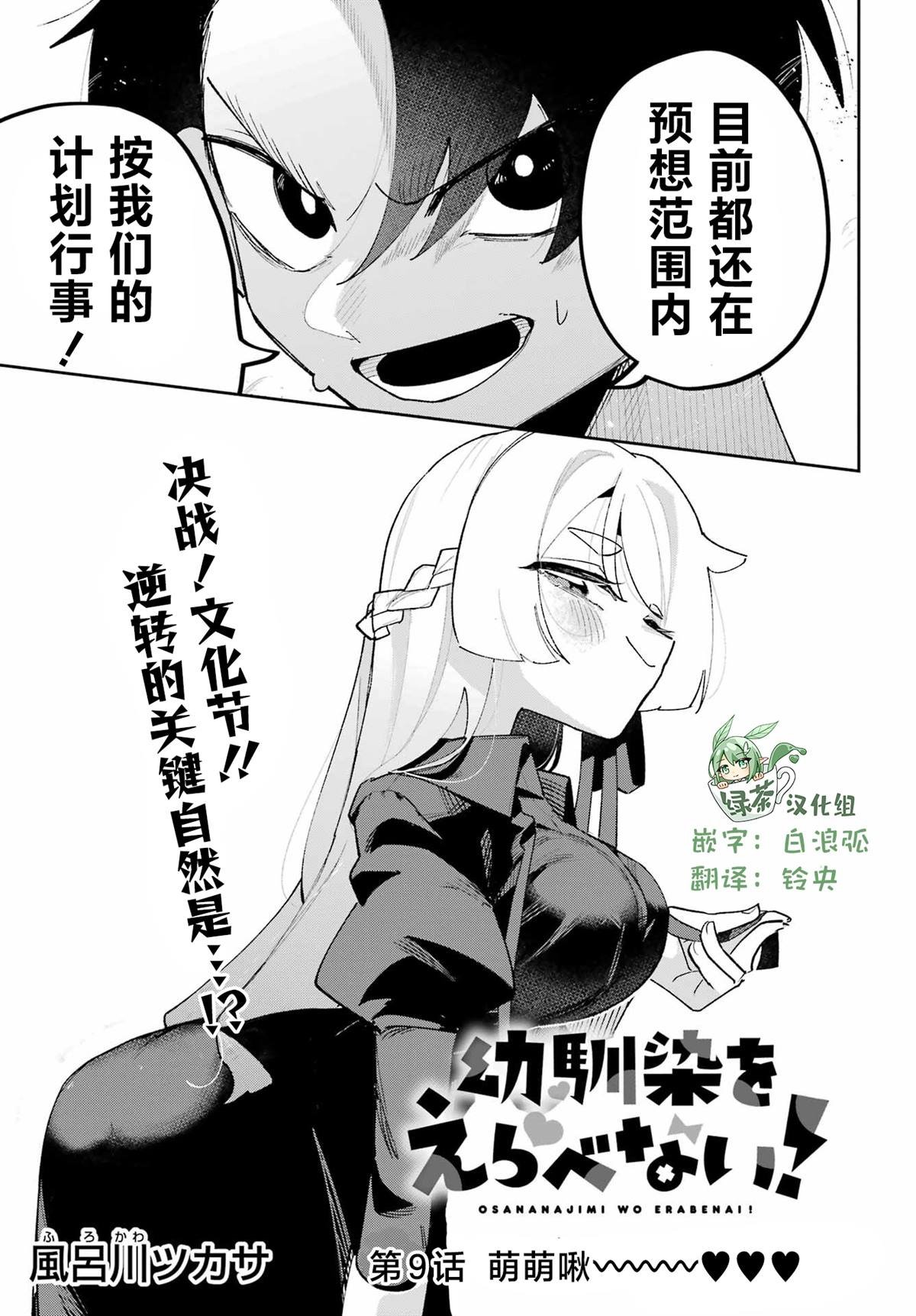 第9话