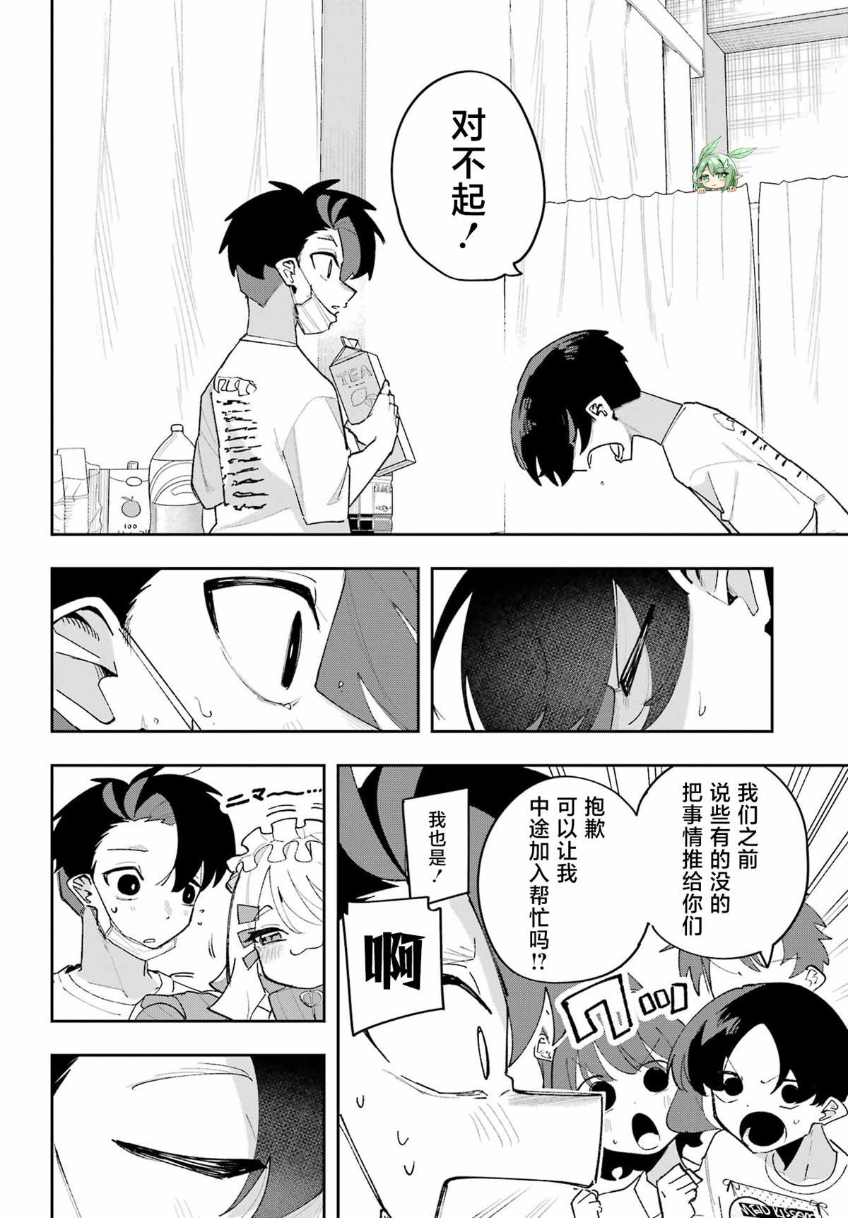 第9话