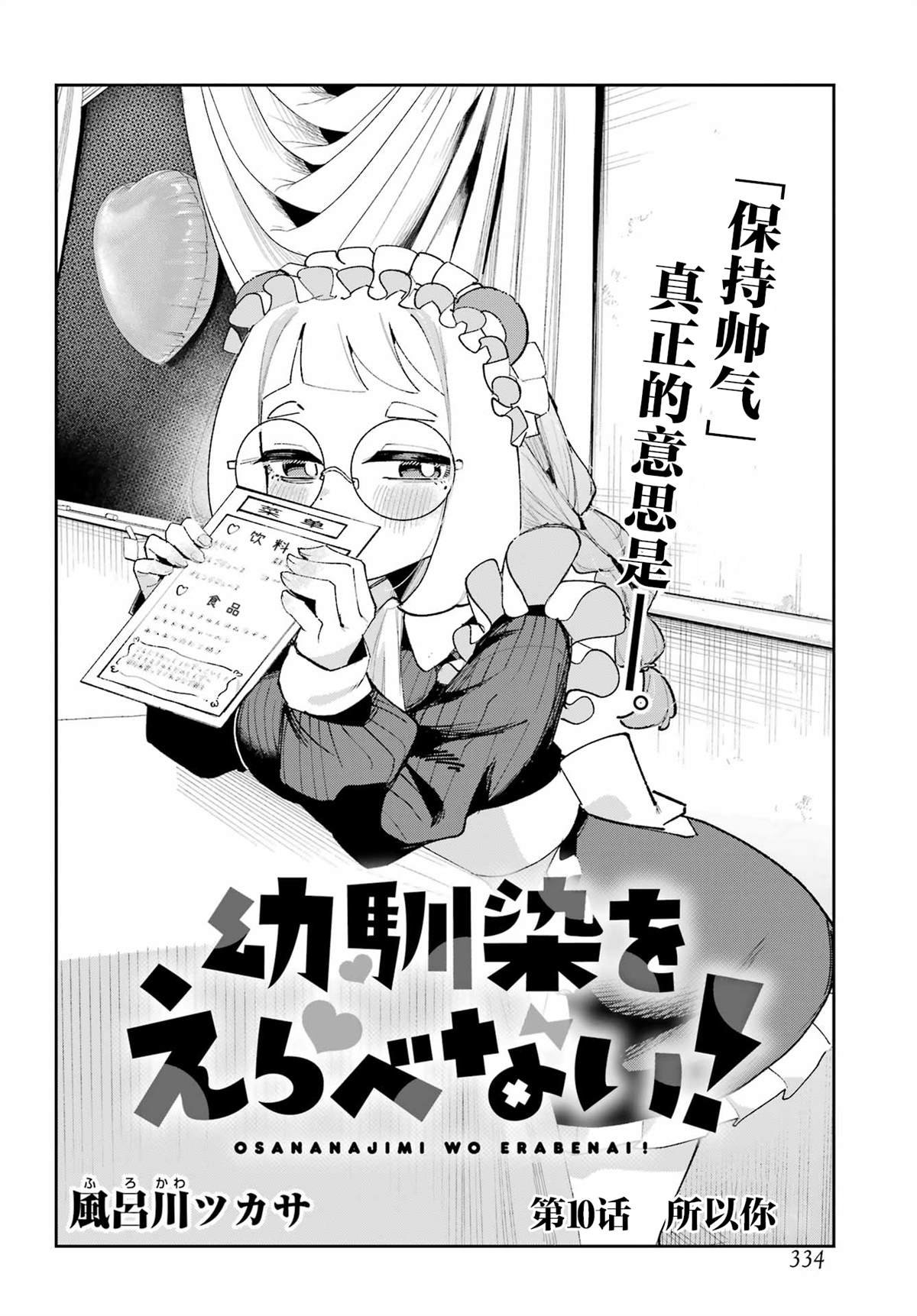 第10话