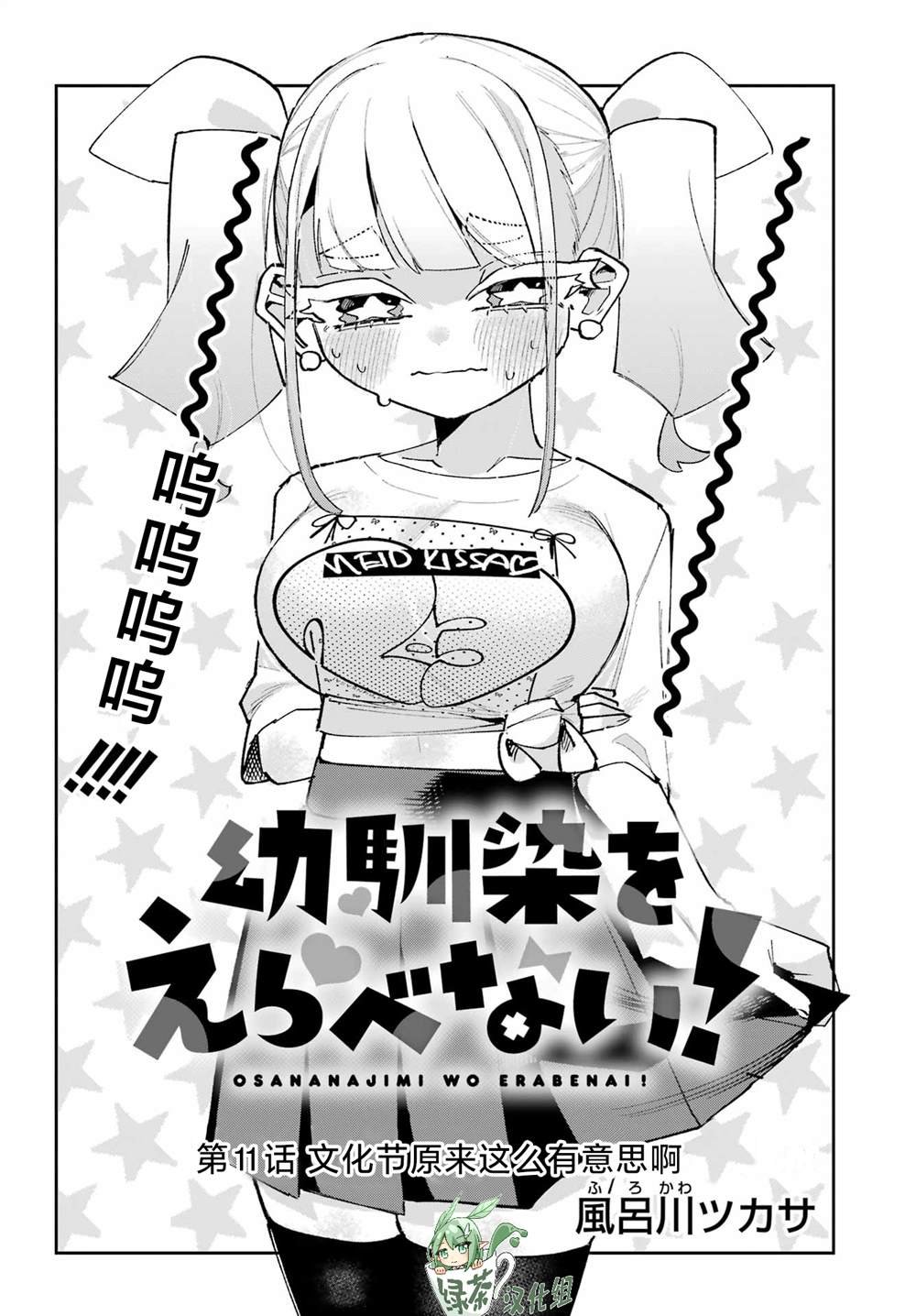 第11话
