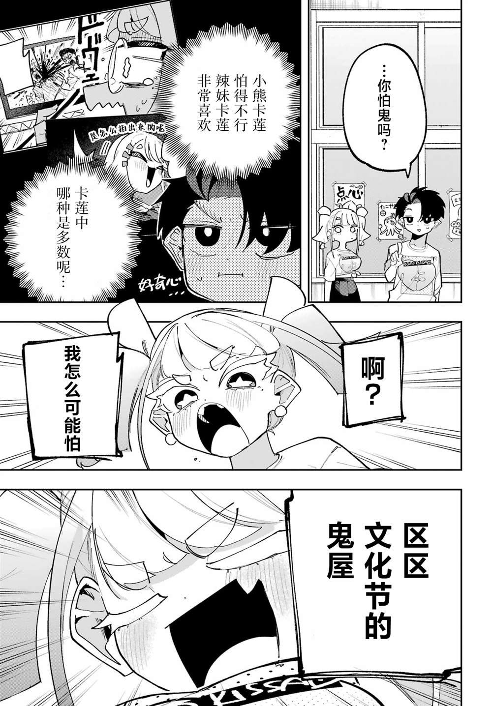 第11话