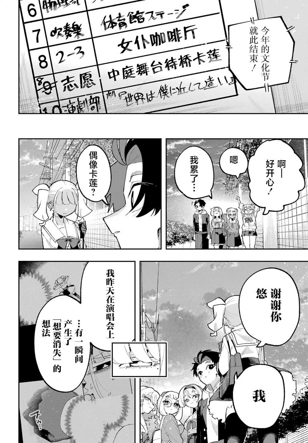 第11话