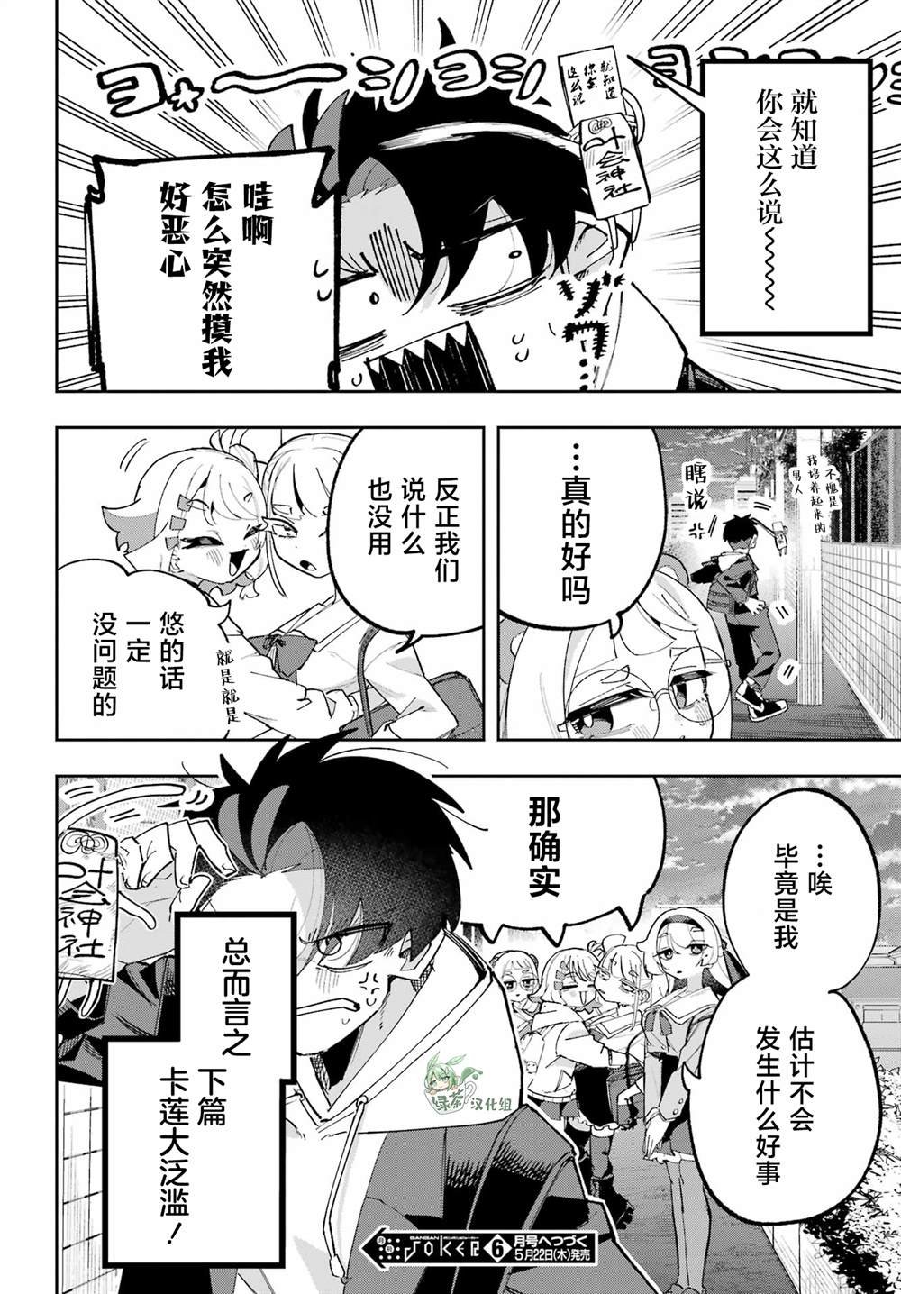 第11话