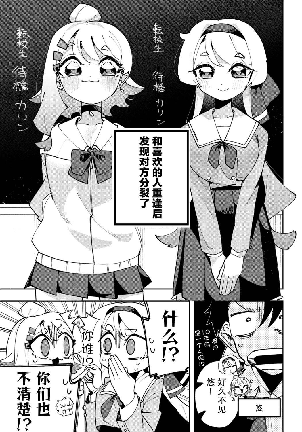 第1.5话