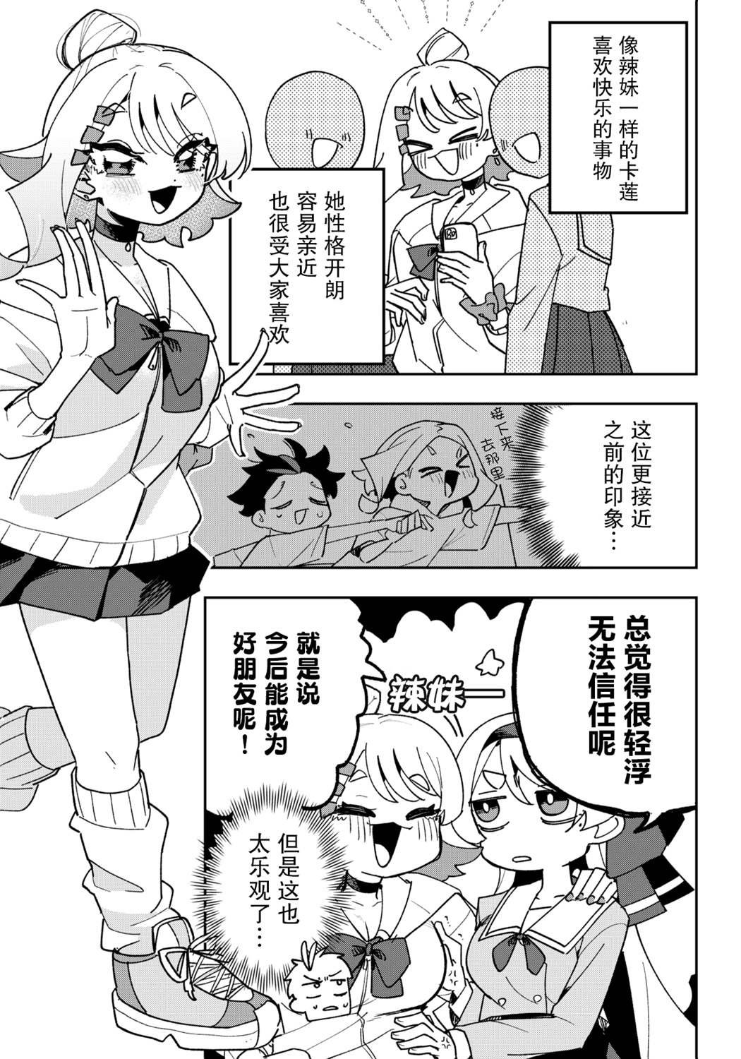 第1.5话