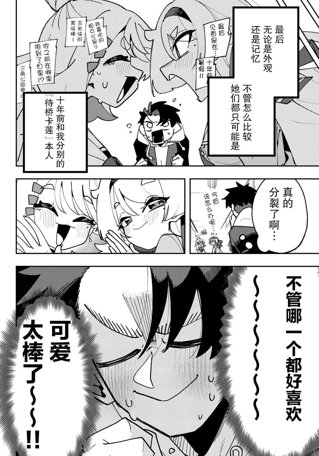 第1.5话