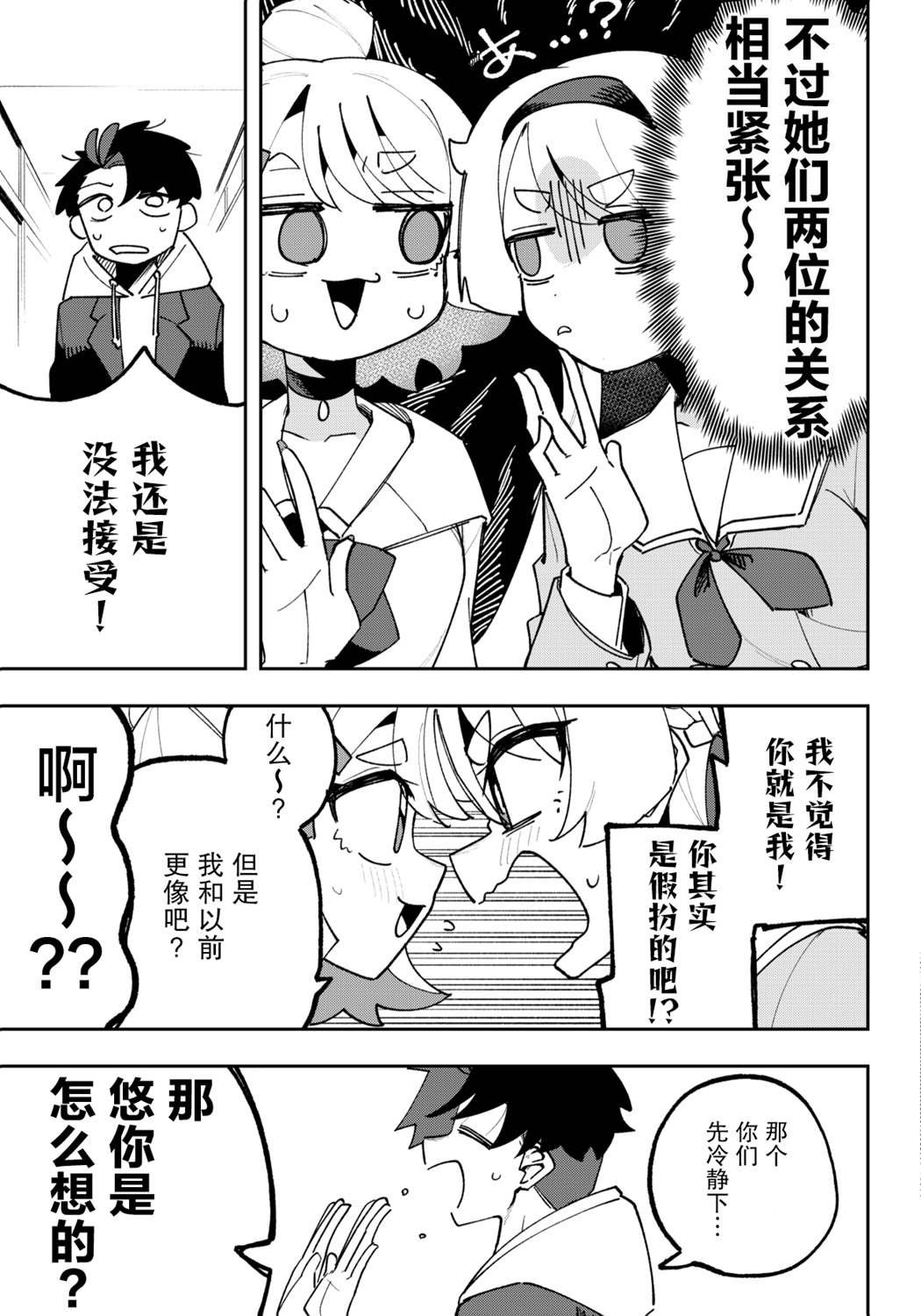 第1.5话