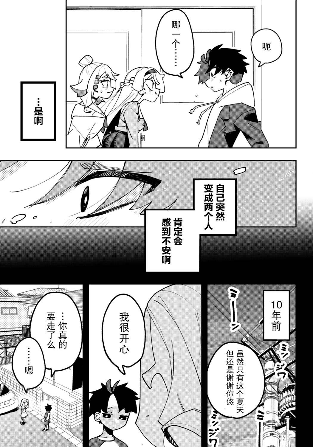 第1.5话