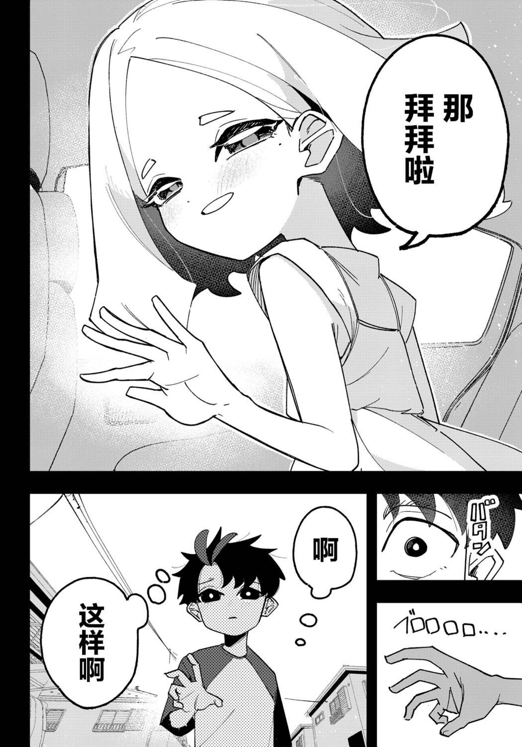 第1.5话