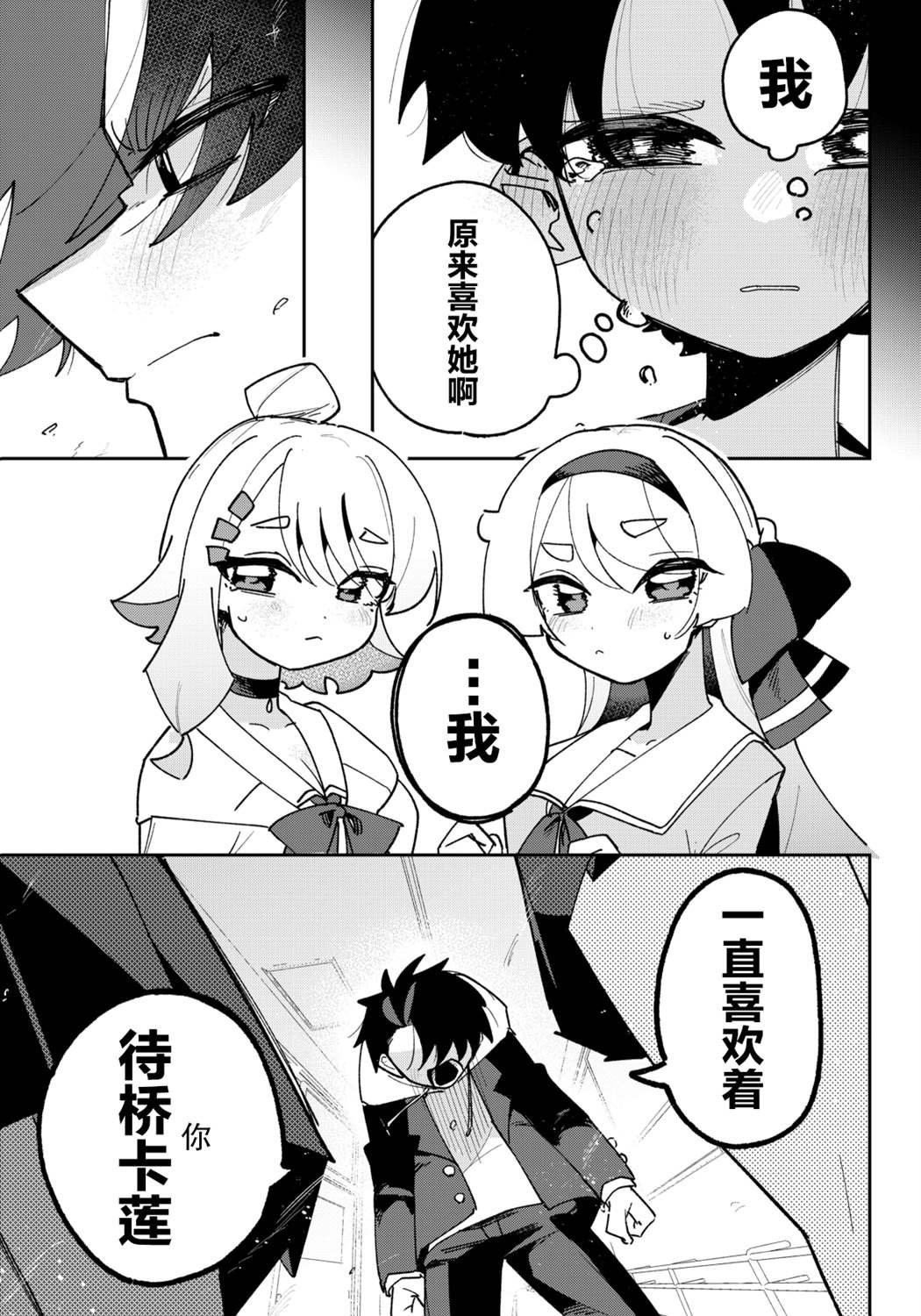 第1.5话
