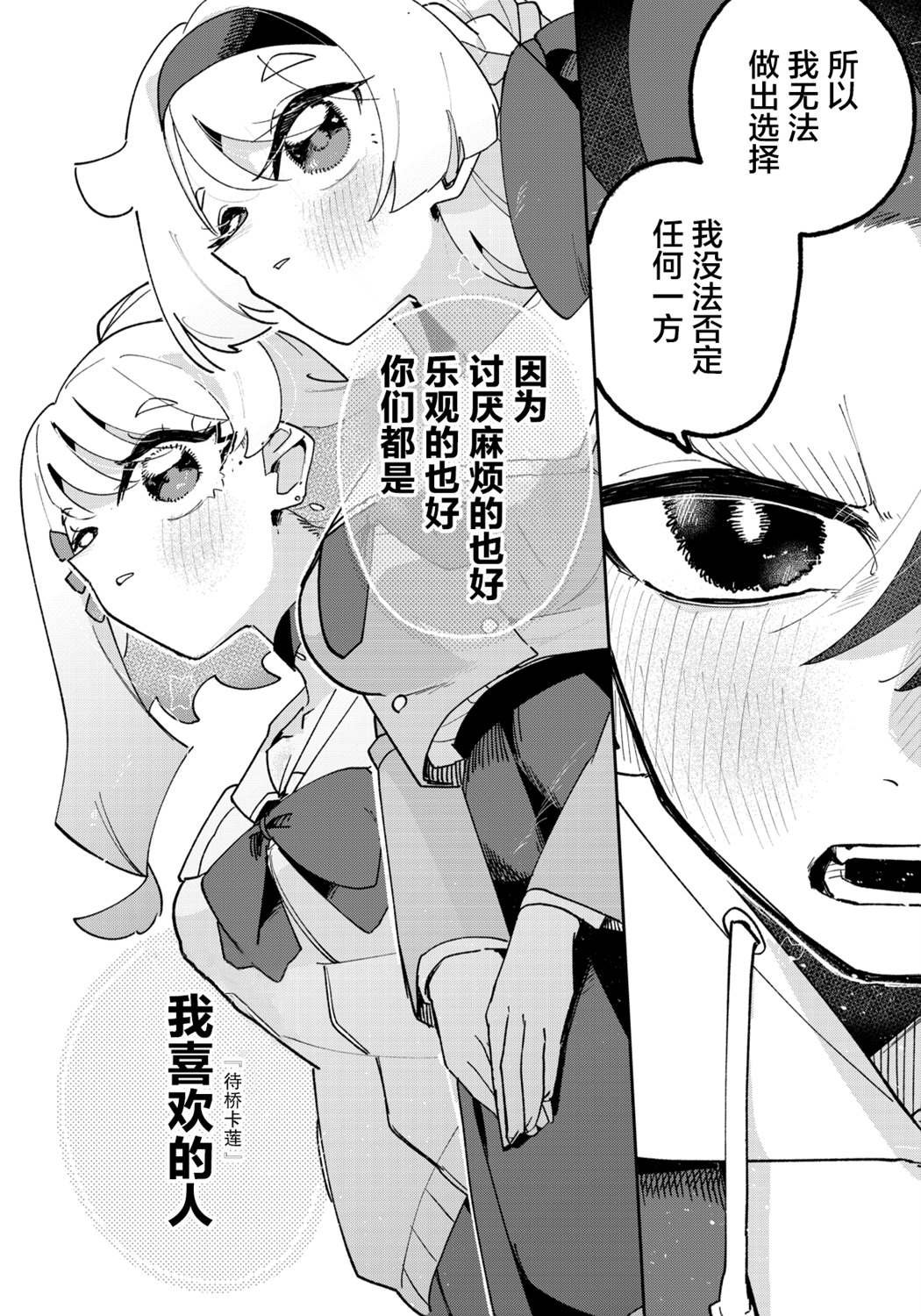 第1.5话