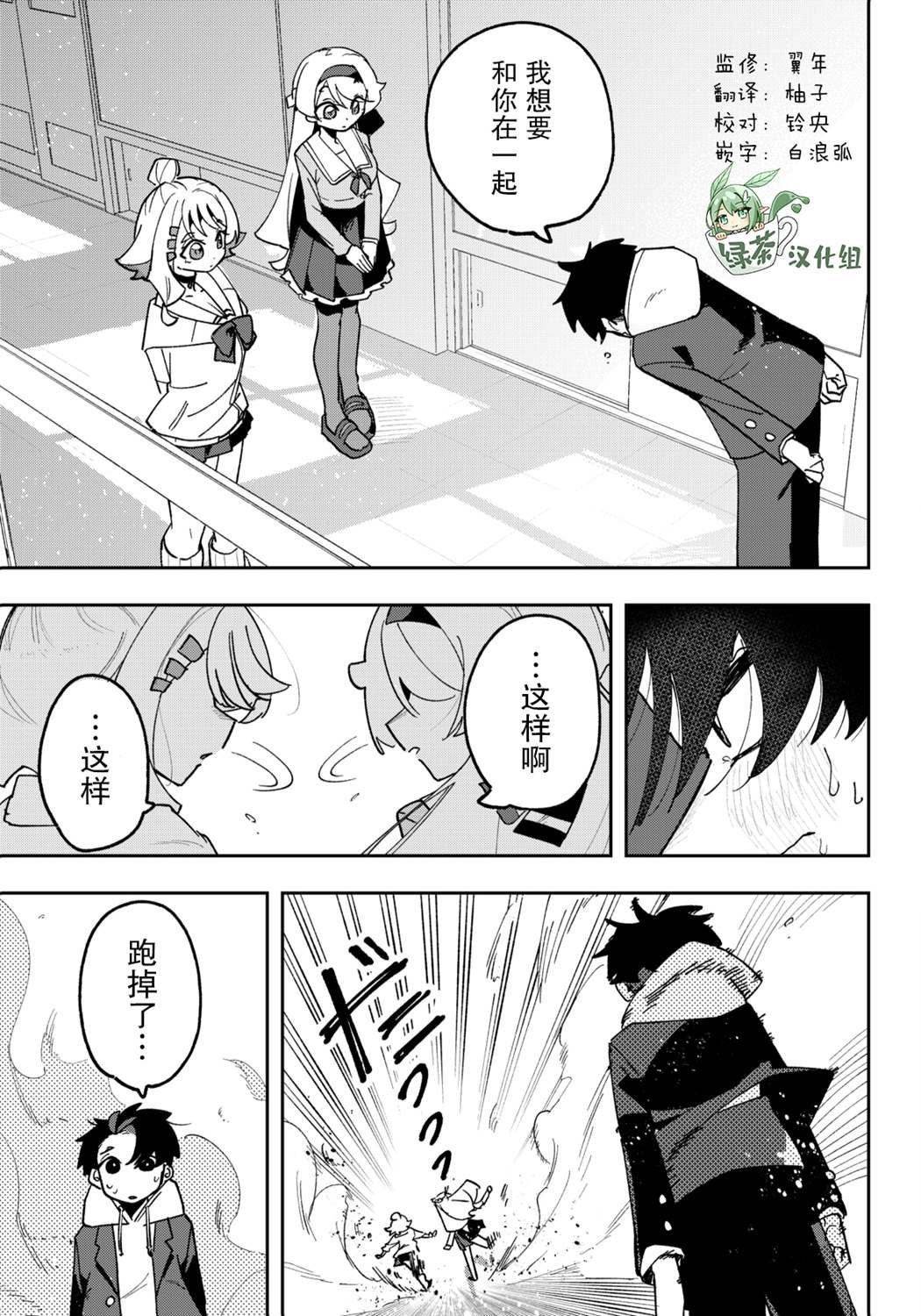 第1.5话