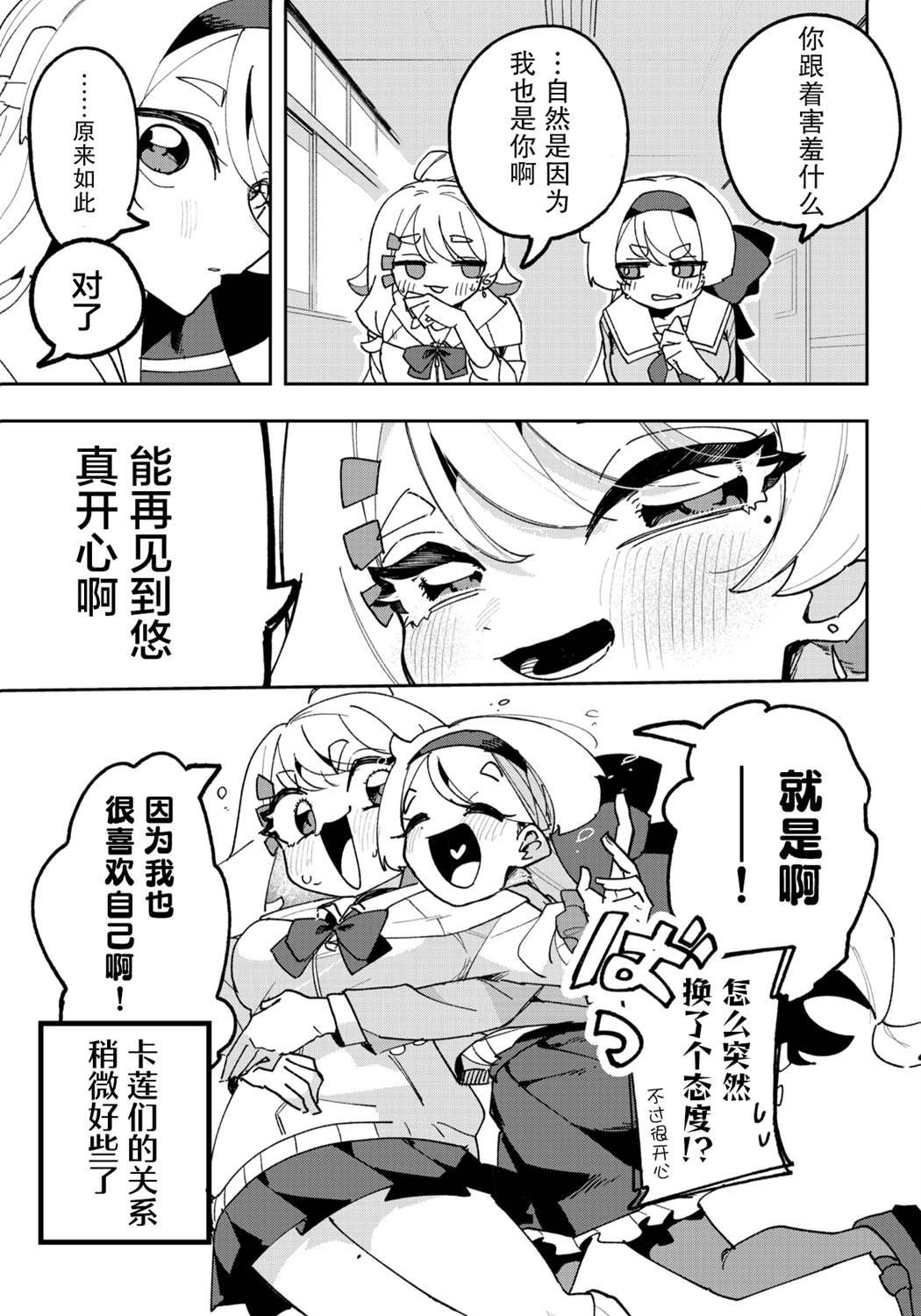 第1.5话