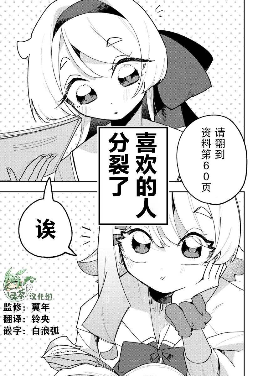 第1.6话 +作者推特