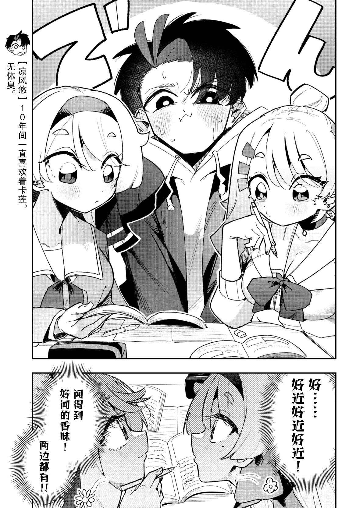 第1.6话 +作者推特