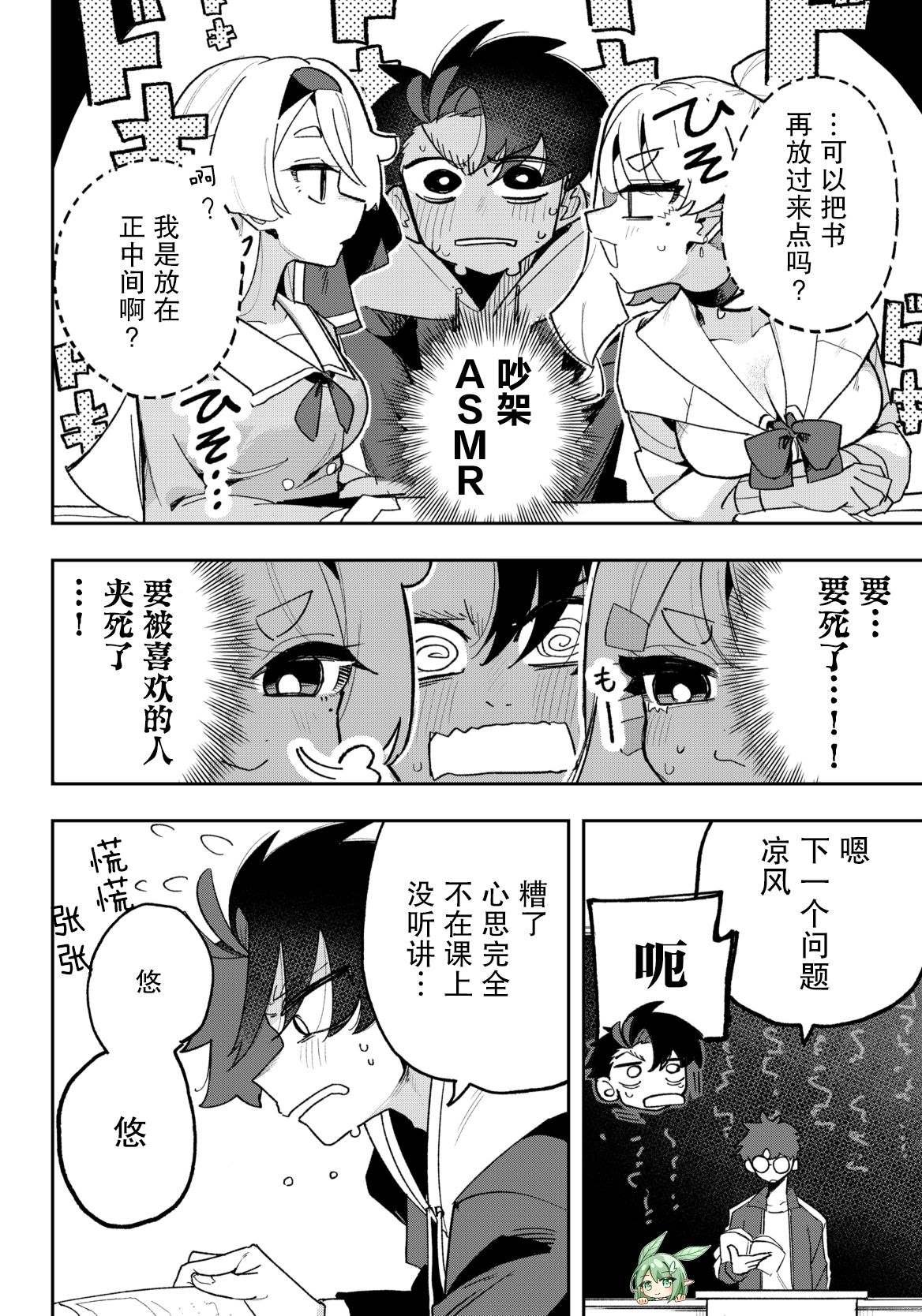 第1.6话 +作者推特