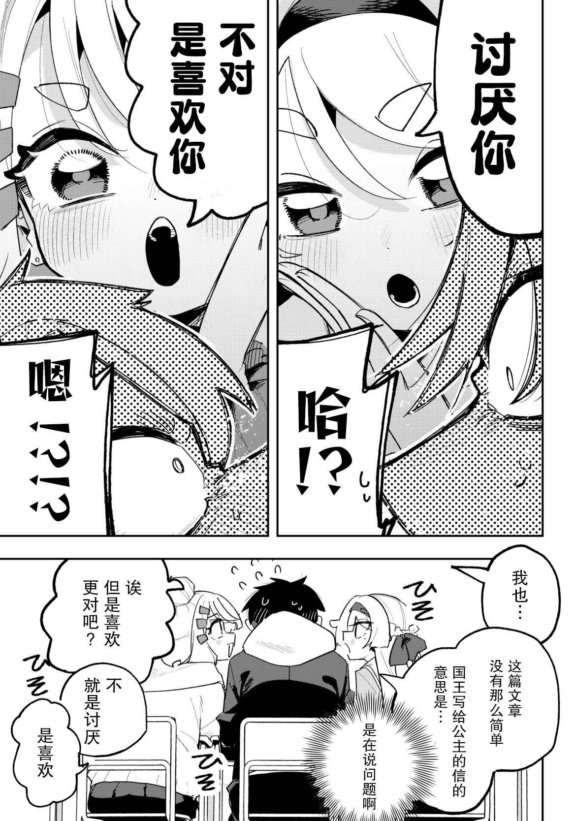 第1.6话 +作者推特