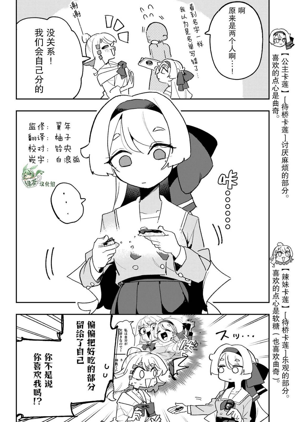 第1.7话