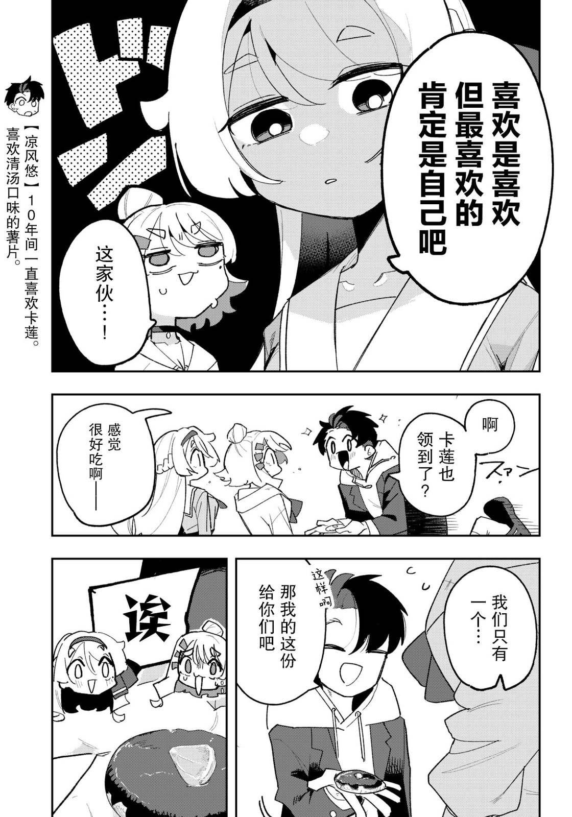 第1.7话