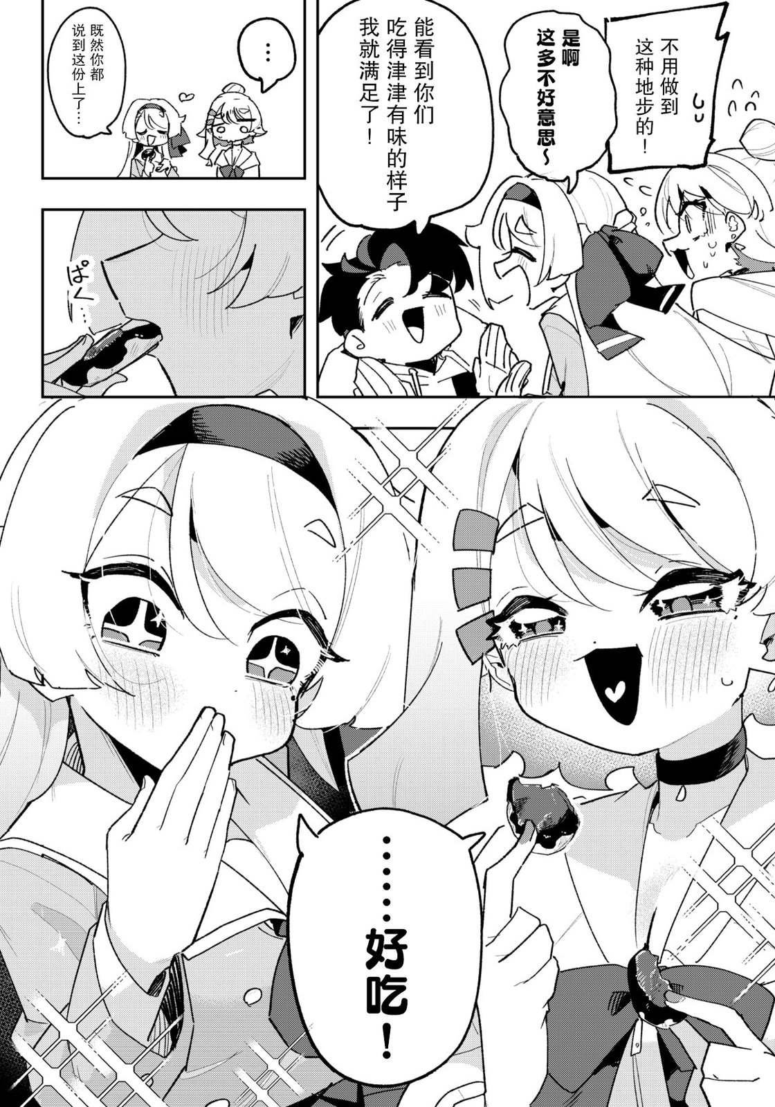 第1.7话