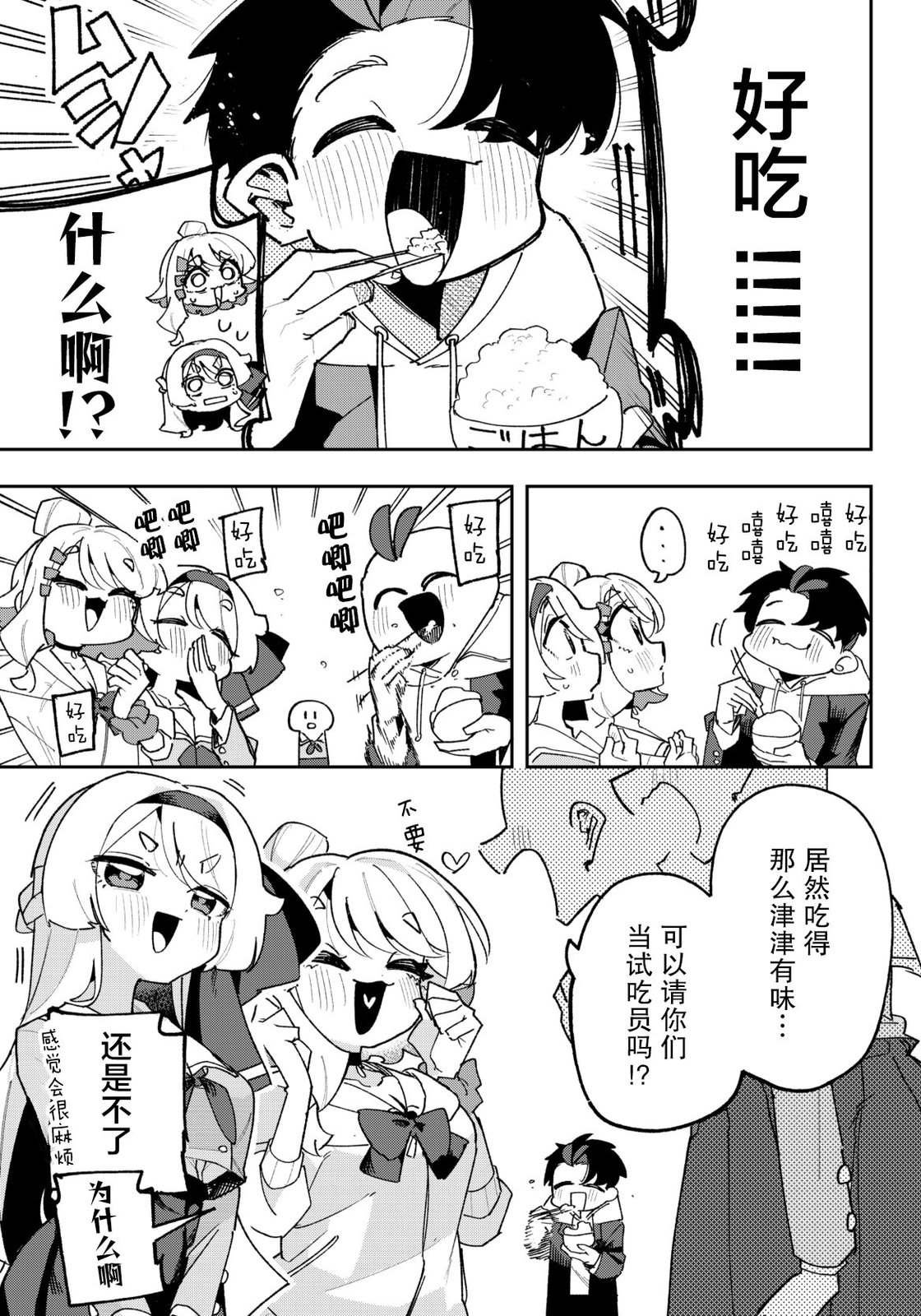第1.7话