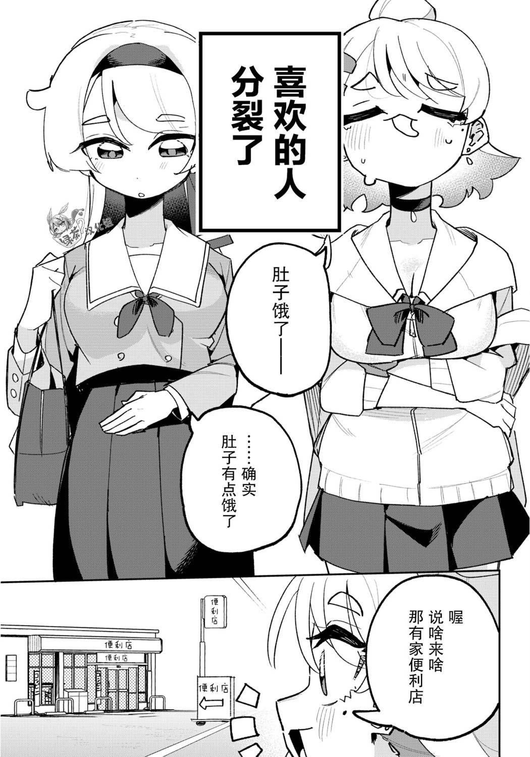 第1.8话