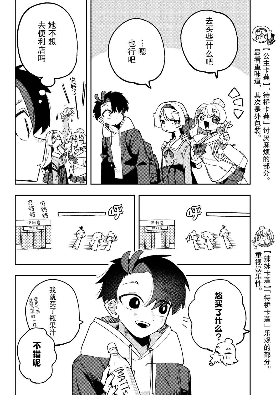 第1.8话