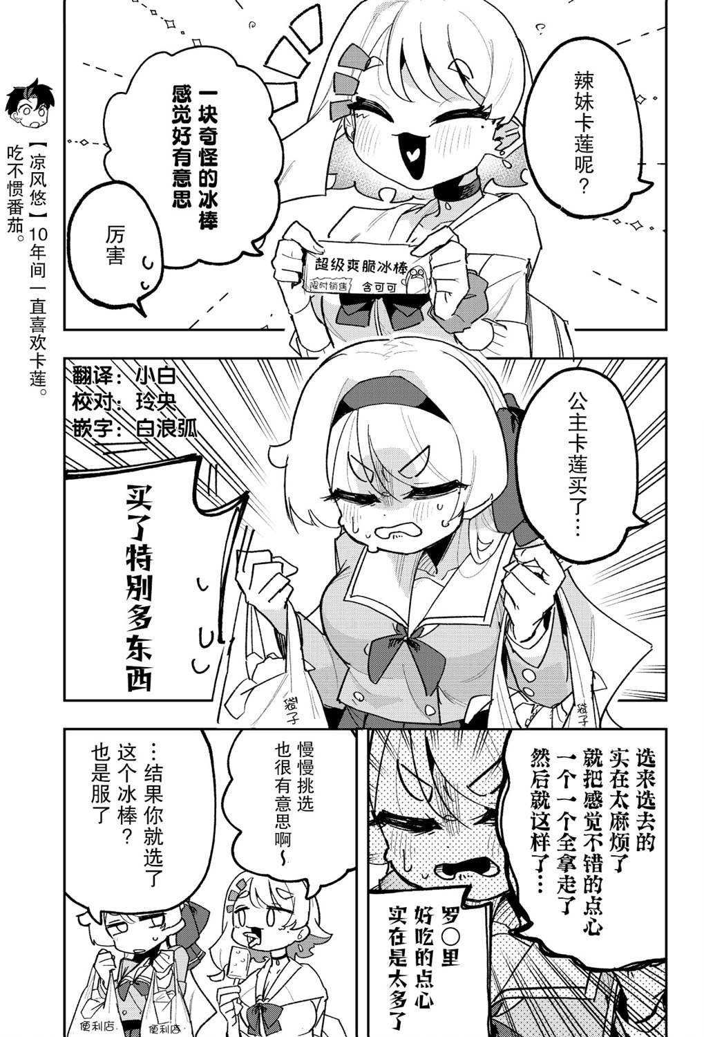 第1.8话