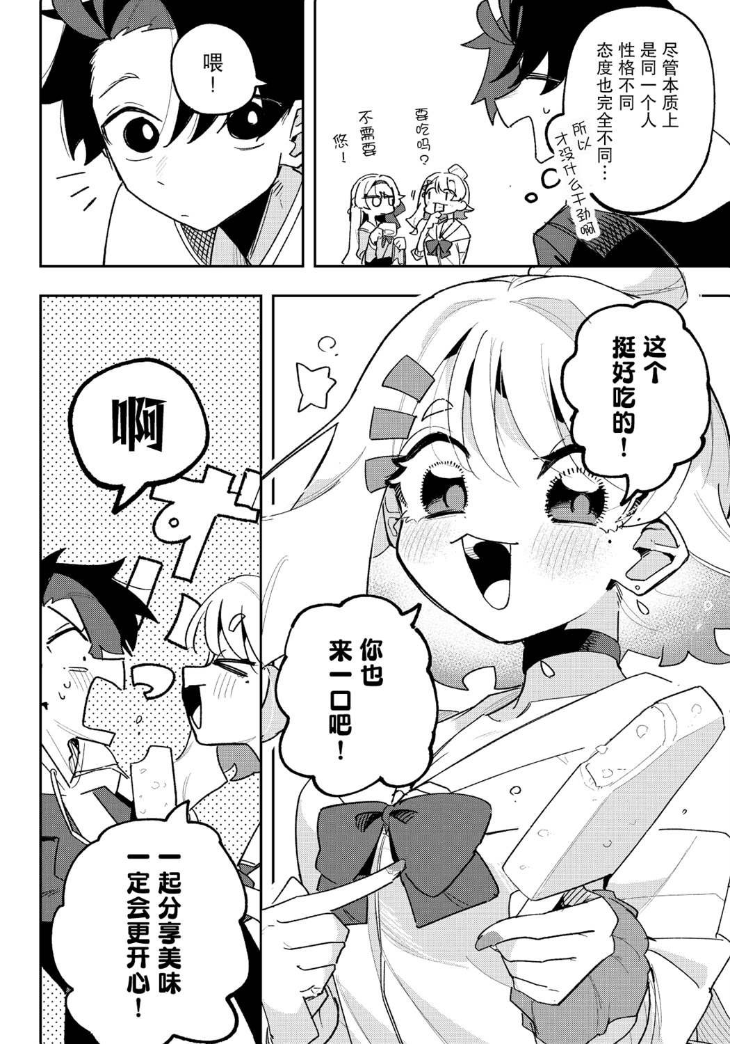 第1.8话
