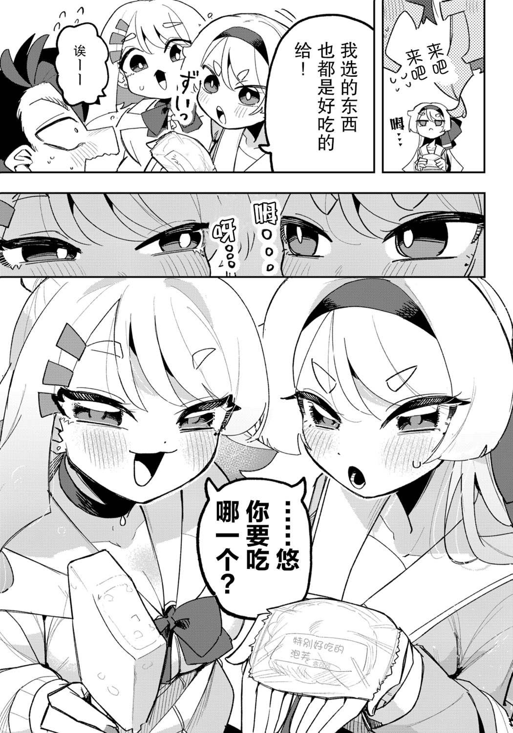 第1.8话