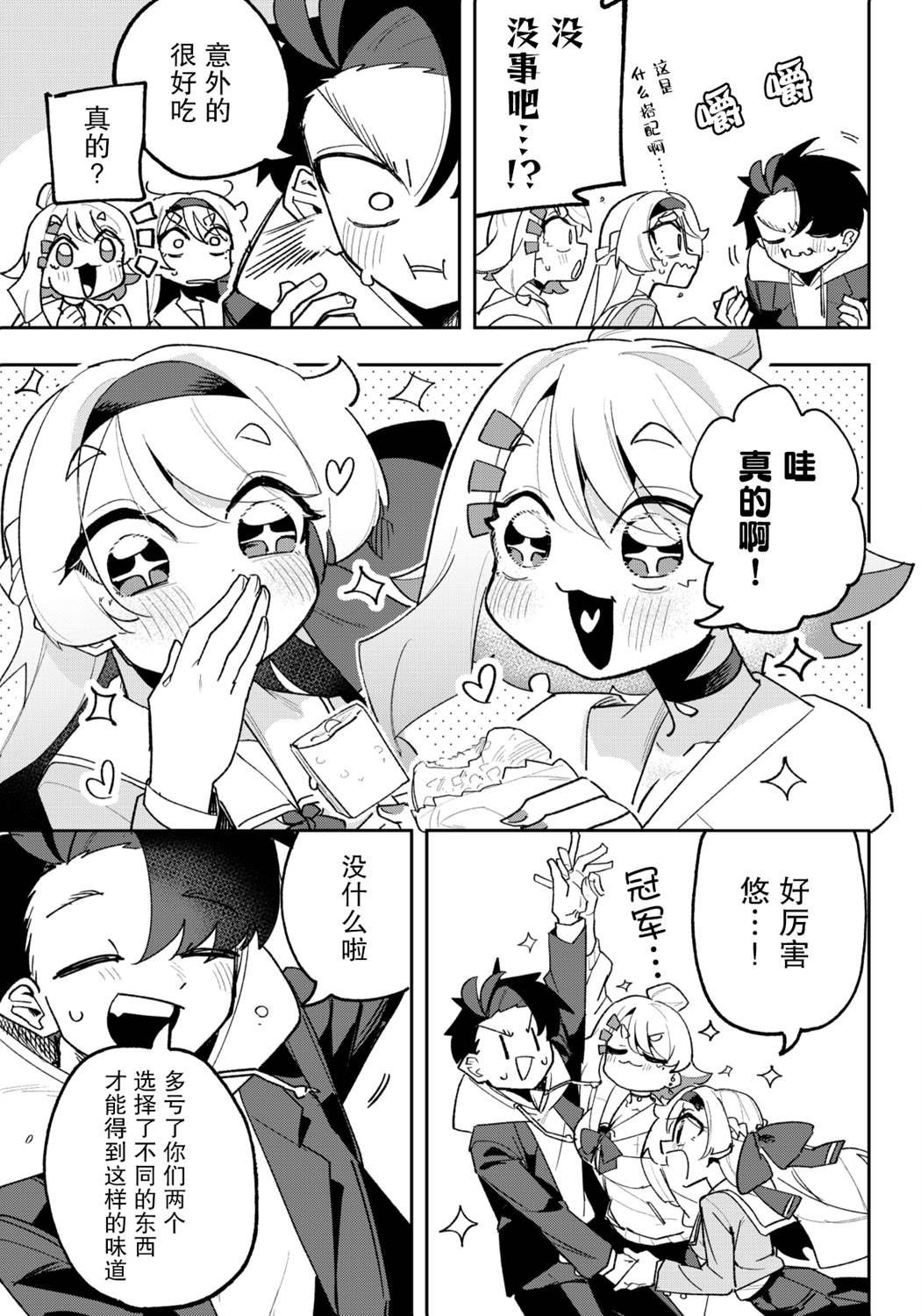 第1.8话