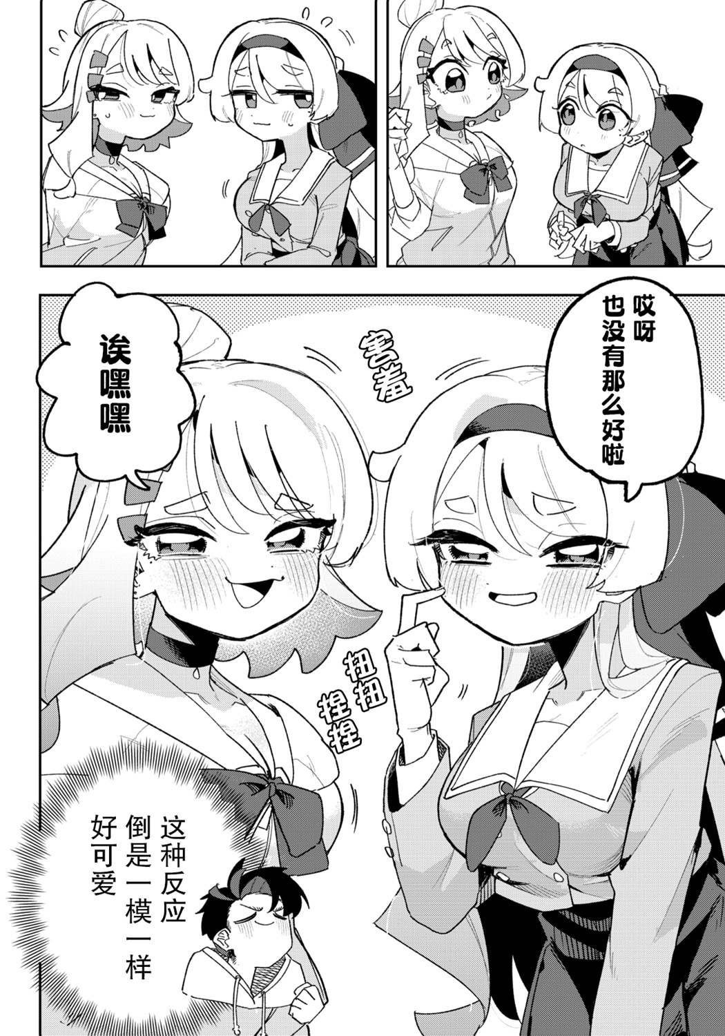 第1.8话