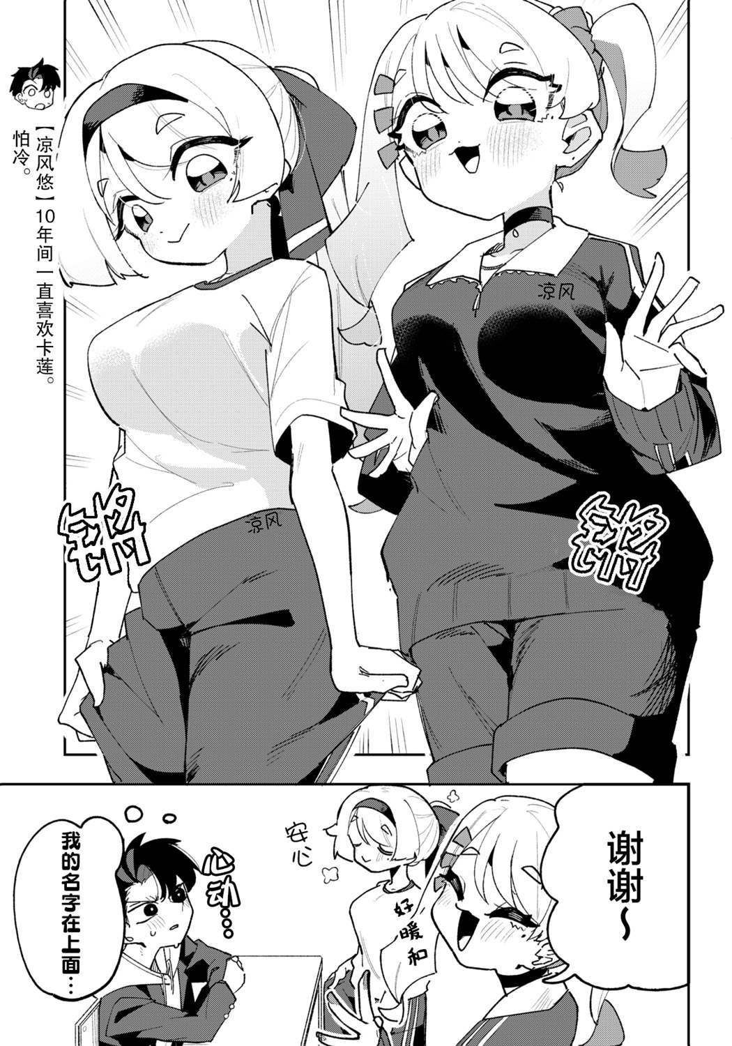 第1.9话