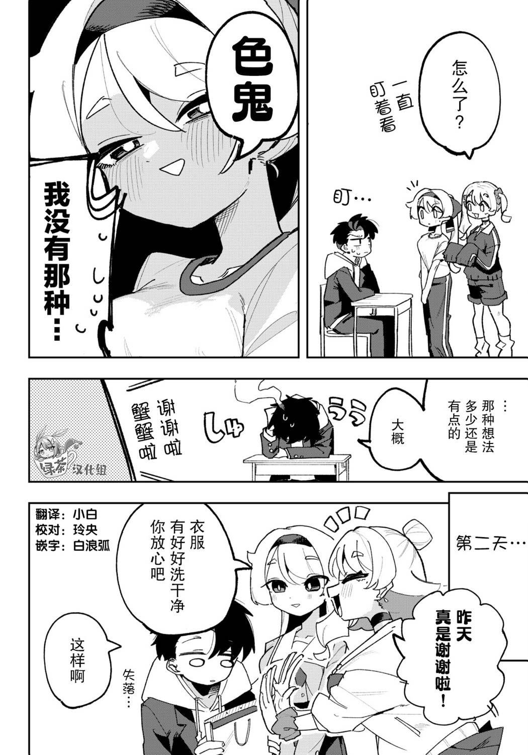 第1.9话